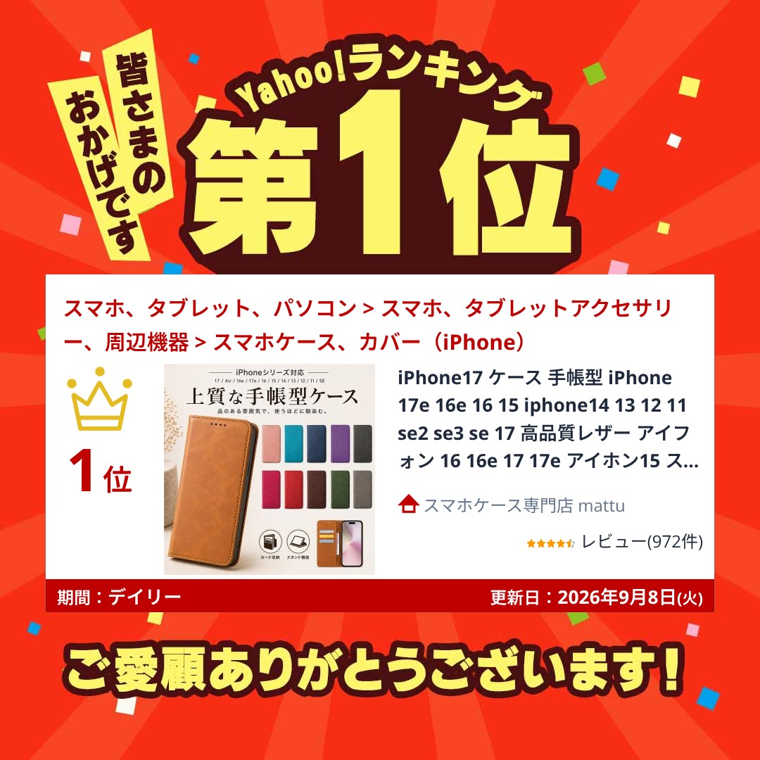 iPhone17 ケース 手帳型 iPhone 17e 16e 16 15 iphone14 13 12 11 se2 se3 se 17 高品質レザー アイフォン 16 16e 17 17e アイホン15 スマホケース 携帯 カバー 関連画像1