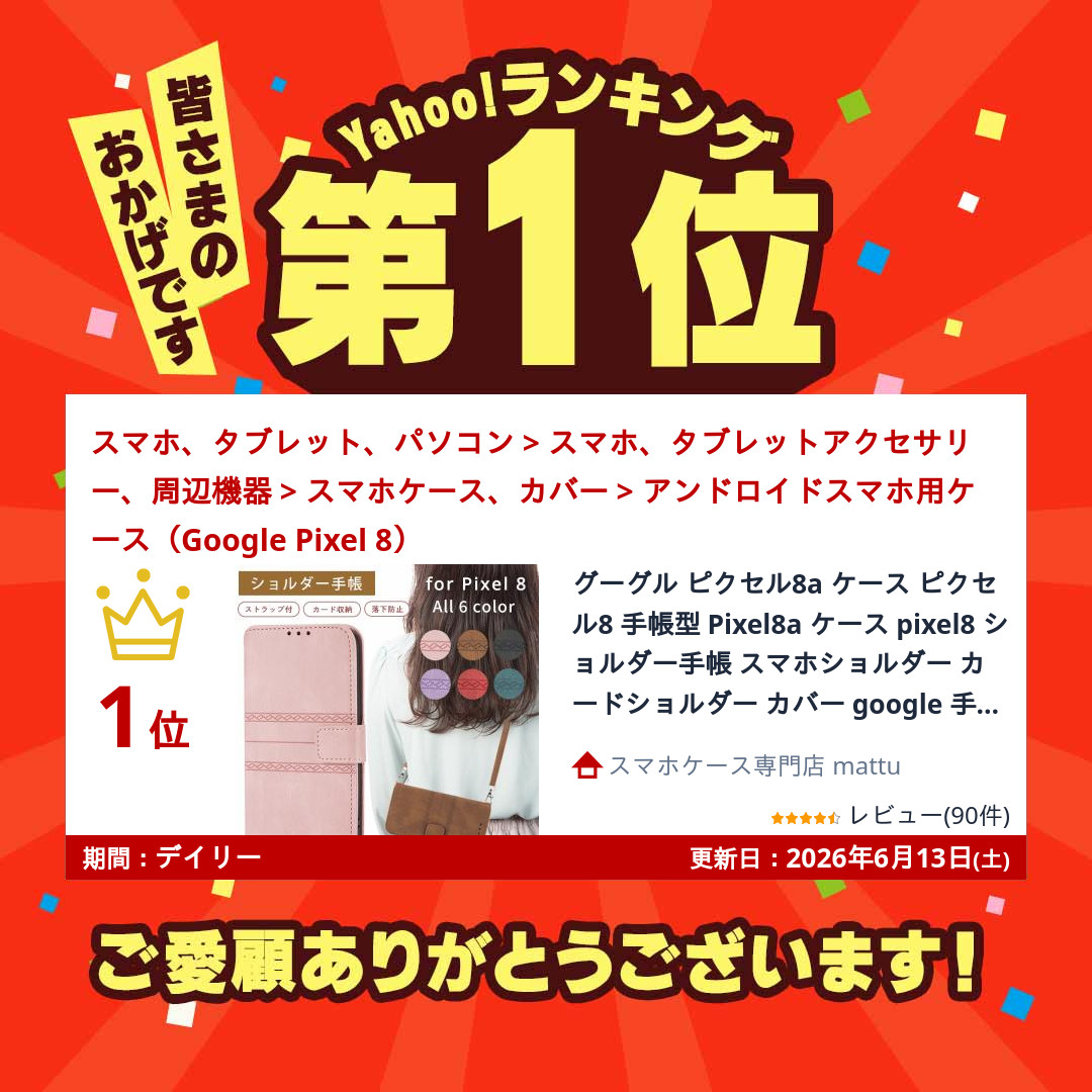 グーグル ピクセル8a ケース ピクセル8 手...の詳細画像1