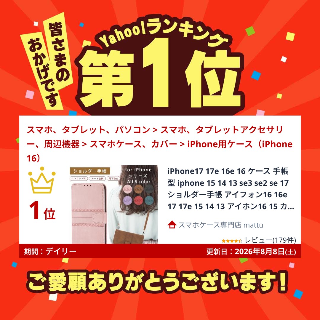 iPhone17 17e 16e 16 ケース...の詳細画像1