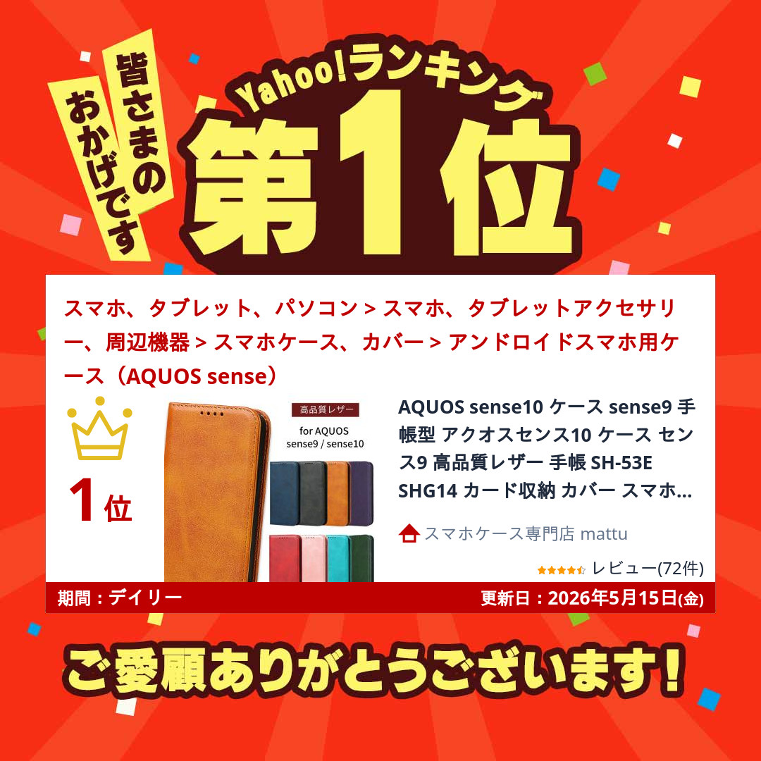 AQUOS sense10 ケース sense...の詳細画像1