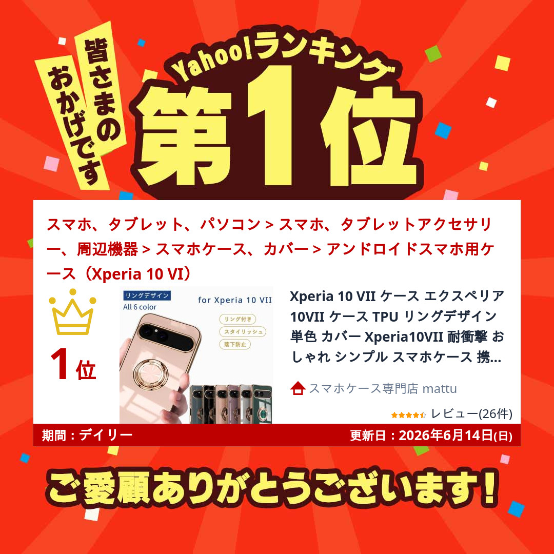 Xperia 10 VII ケース エクスペリ...の詳細画像1