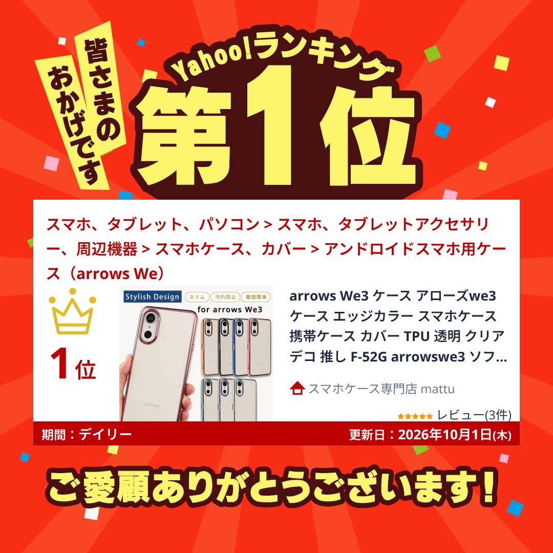arrows We3 ケース アローズwe3 ...の詳細画像1