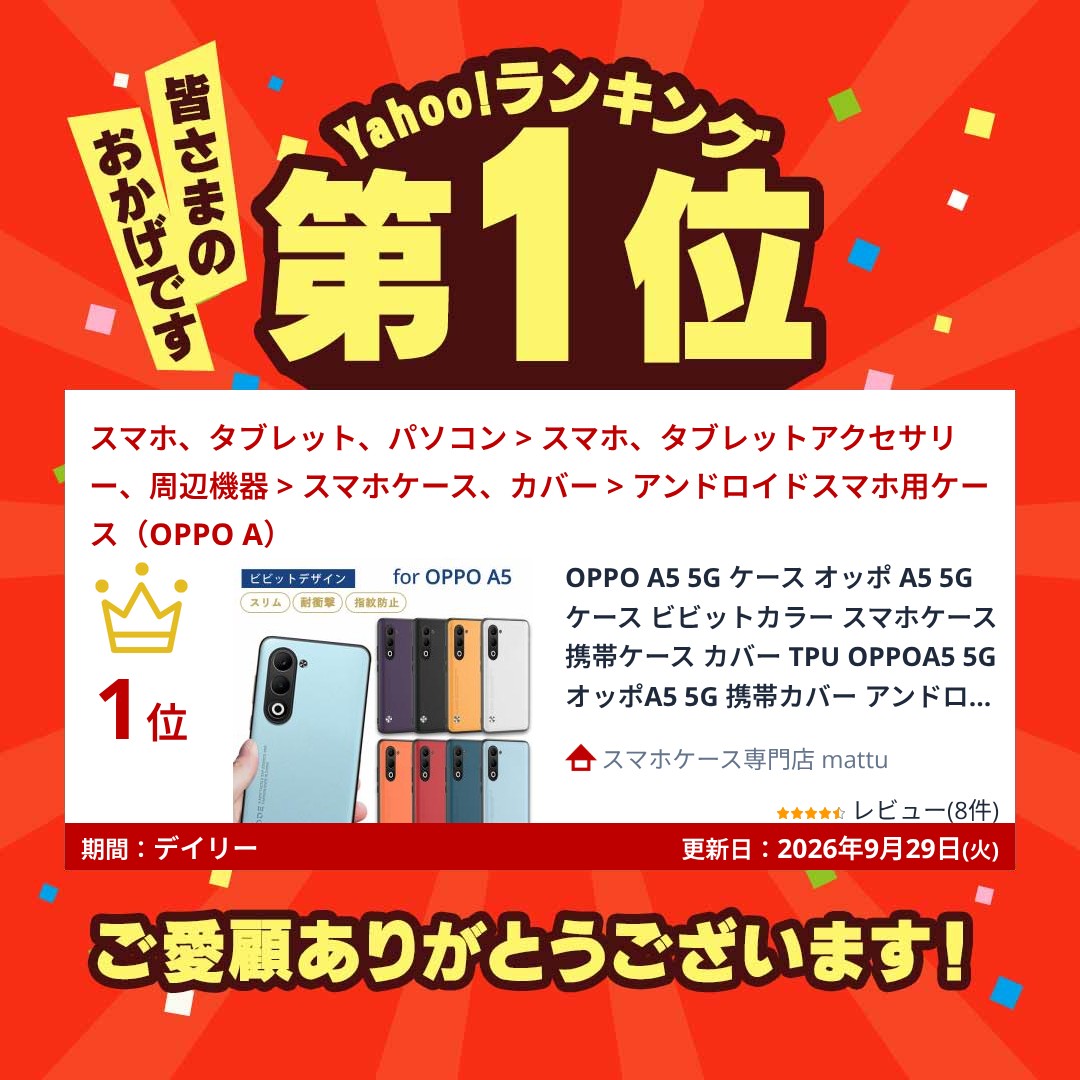 OPPO A5 5G ケース オッポ A5 5...の詳細画像1