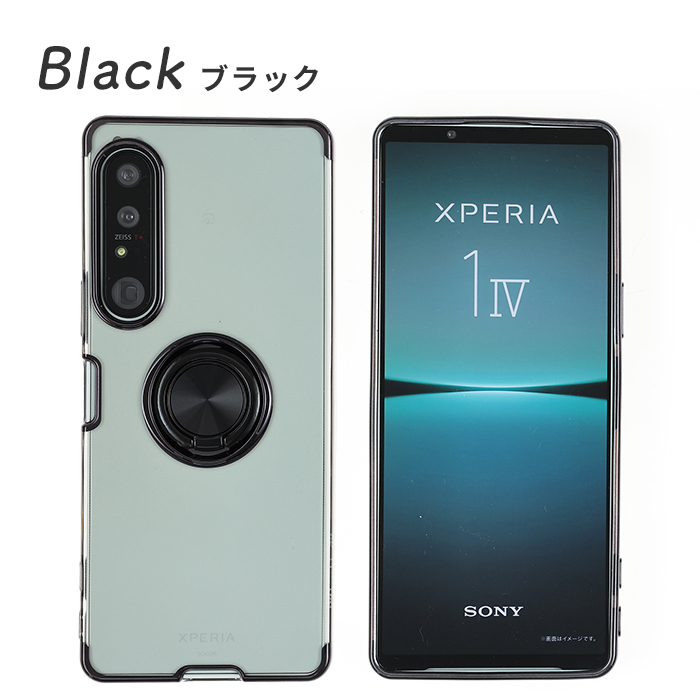 卸売 Xperia 1 IV ケース TPU エッジリング Xperia1IV 耐衝撃 クリア 透明 おしゃれ SO-51C SOG06 カバー  エクスペリア1IV ソフトケース スマホケース 携帯ケース discoversvg.com