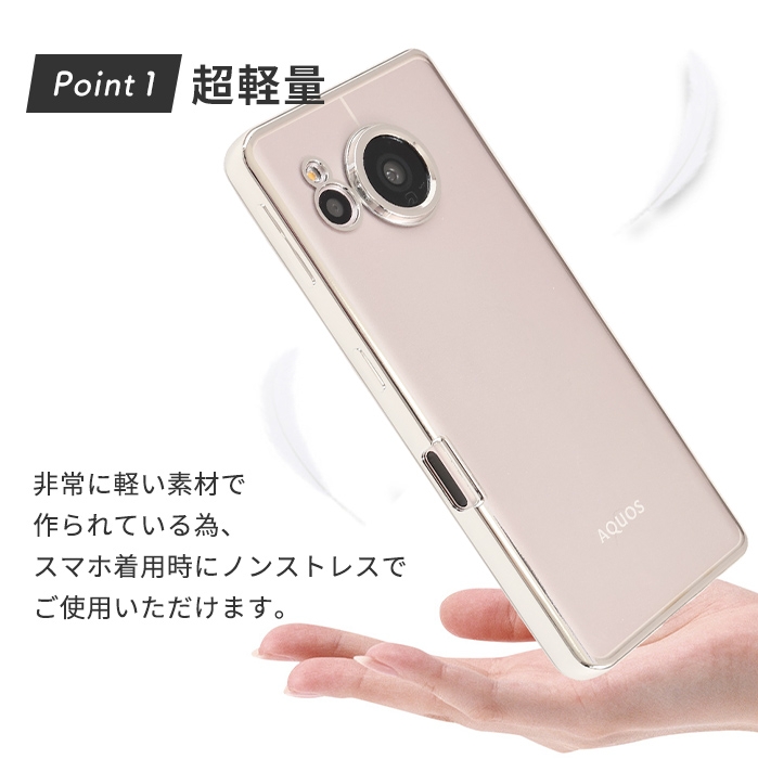 AQUOS sense7 plus ケース TPU エッジカラー アクオスセンス7プラス AQUOS sense7plus カバー ソフトケース  おしゃれ 耐衝撃 スマホケース : sc129 : スマホケース専門店 mattu - 通販 - Yahoo!ショッピング