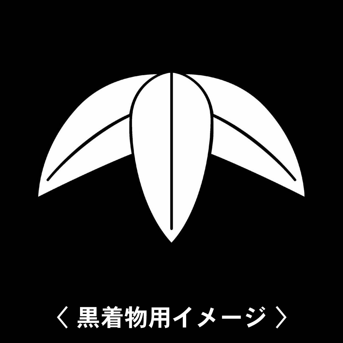 家紋シール【 丸に橘 紋 】6枚入り レンタル着物の貼り紋に最適〈布製のシール〉 :Pl-2402:家紋ドットコム - 通販 -  Yahoo!ショッピング