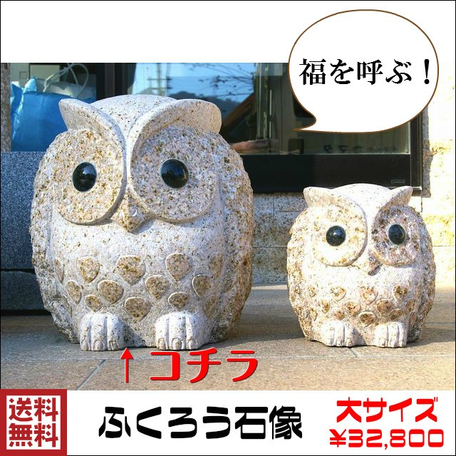 特別限定1点フクロウ隕石入り皆に愛され人間関係円満プレート 172836273_o6.jpg?