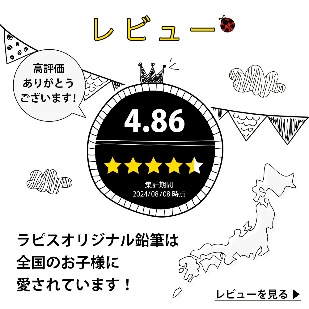 高評価レビューありがとうございます