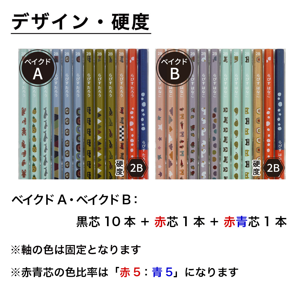 ベイクドカラー鉛筆デザインと硬度