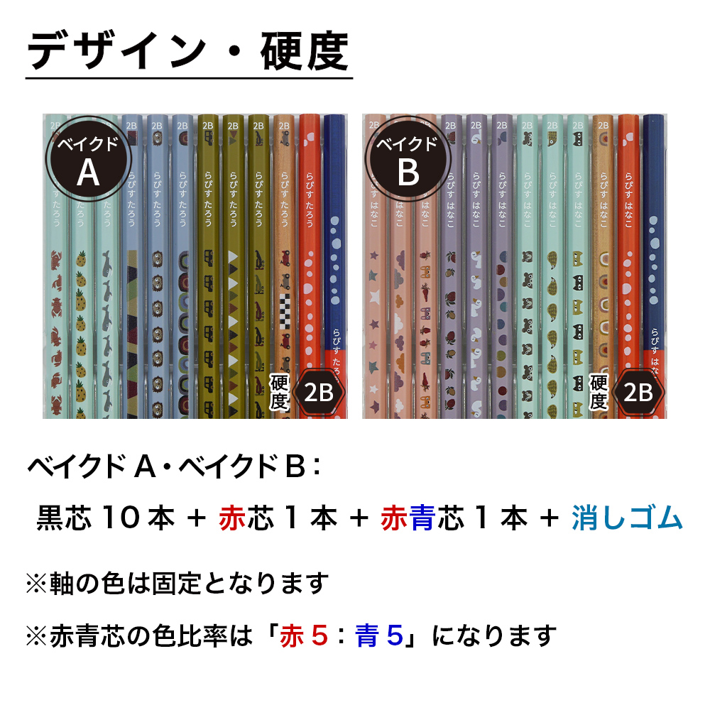 ベイクドカラー鉛筆デザインと硬度