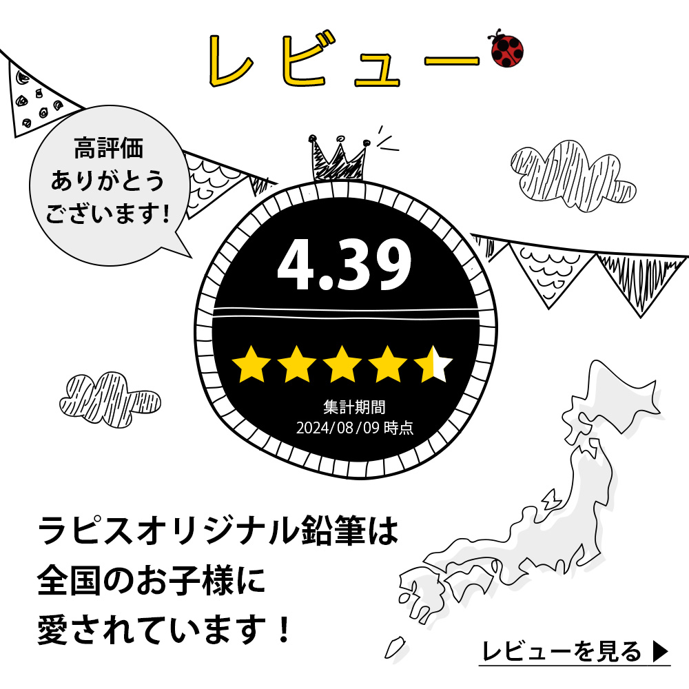 楽天市場鉛筆ランキング1位＆高評価レビュー