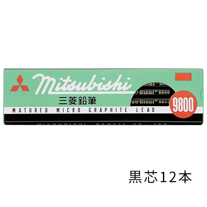 鉛筆 名入れ 六角事務用鉛筆 9800番三菱鉛筆 : ステーショナリーラピス