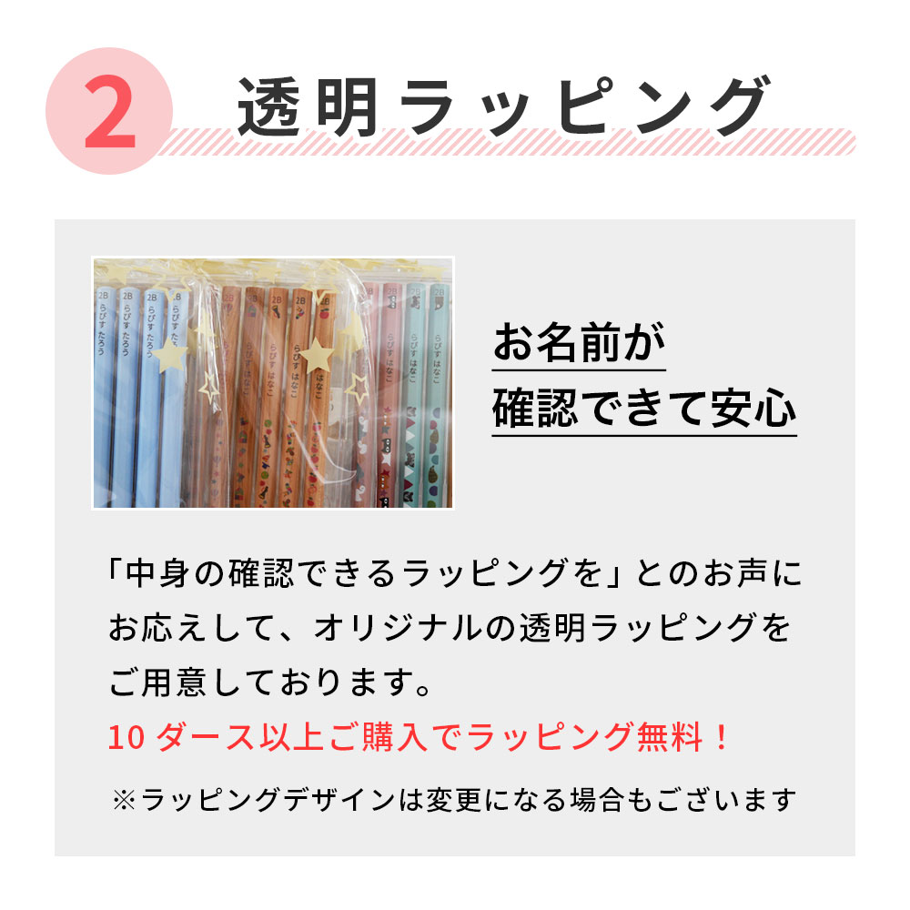 ステーショナリーラピス - 卒園・記念品用鉛筆名入れ｜Yahoo!ショッピング