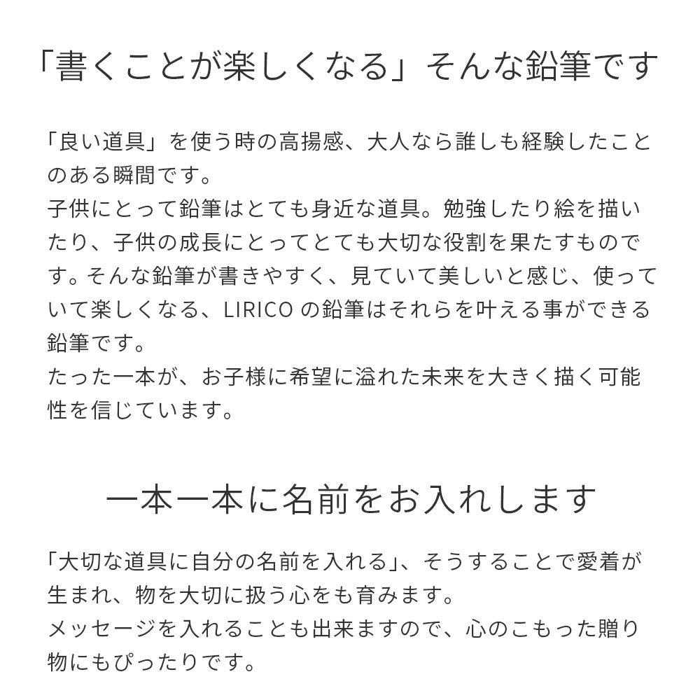 「書くことが楽しくなる」そんな鉛筆です 名前入れ 無料
