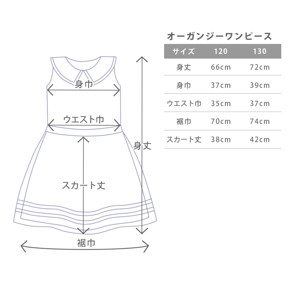 欲しいの キッズウエア ノースリーブ オーガンジーワンピース ネイビー