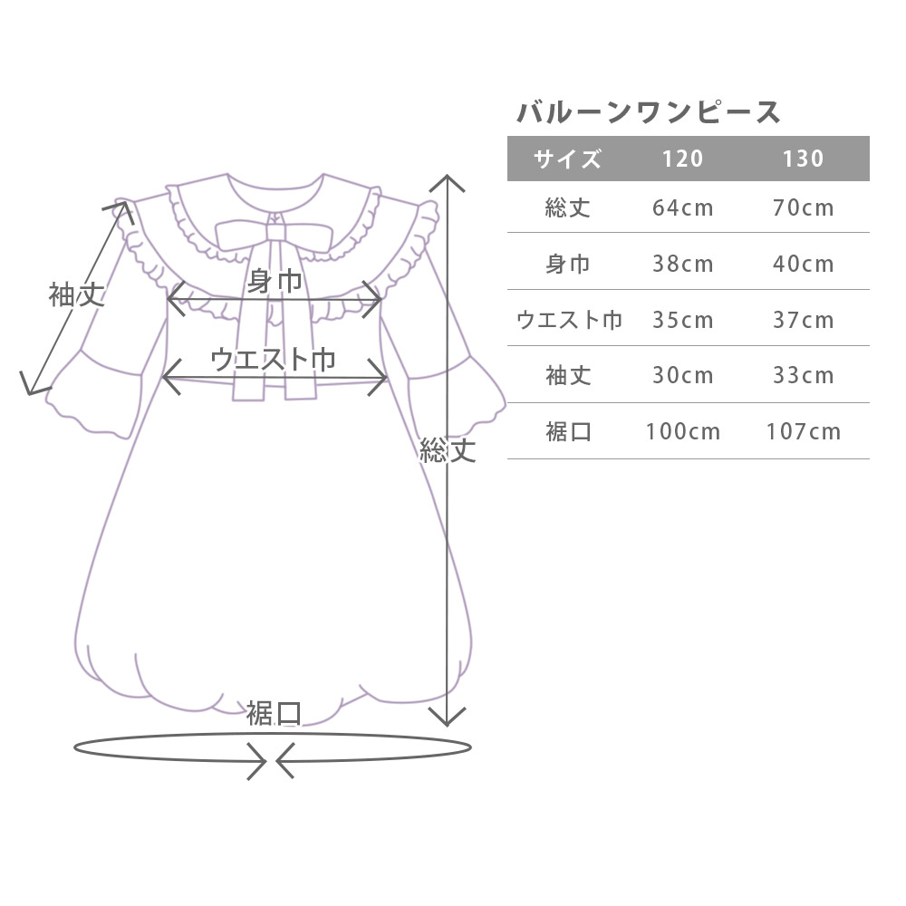キッズウエア ケープ襟付き 8分袖 バルーンワンピース パープル 120