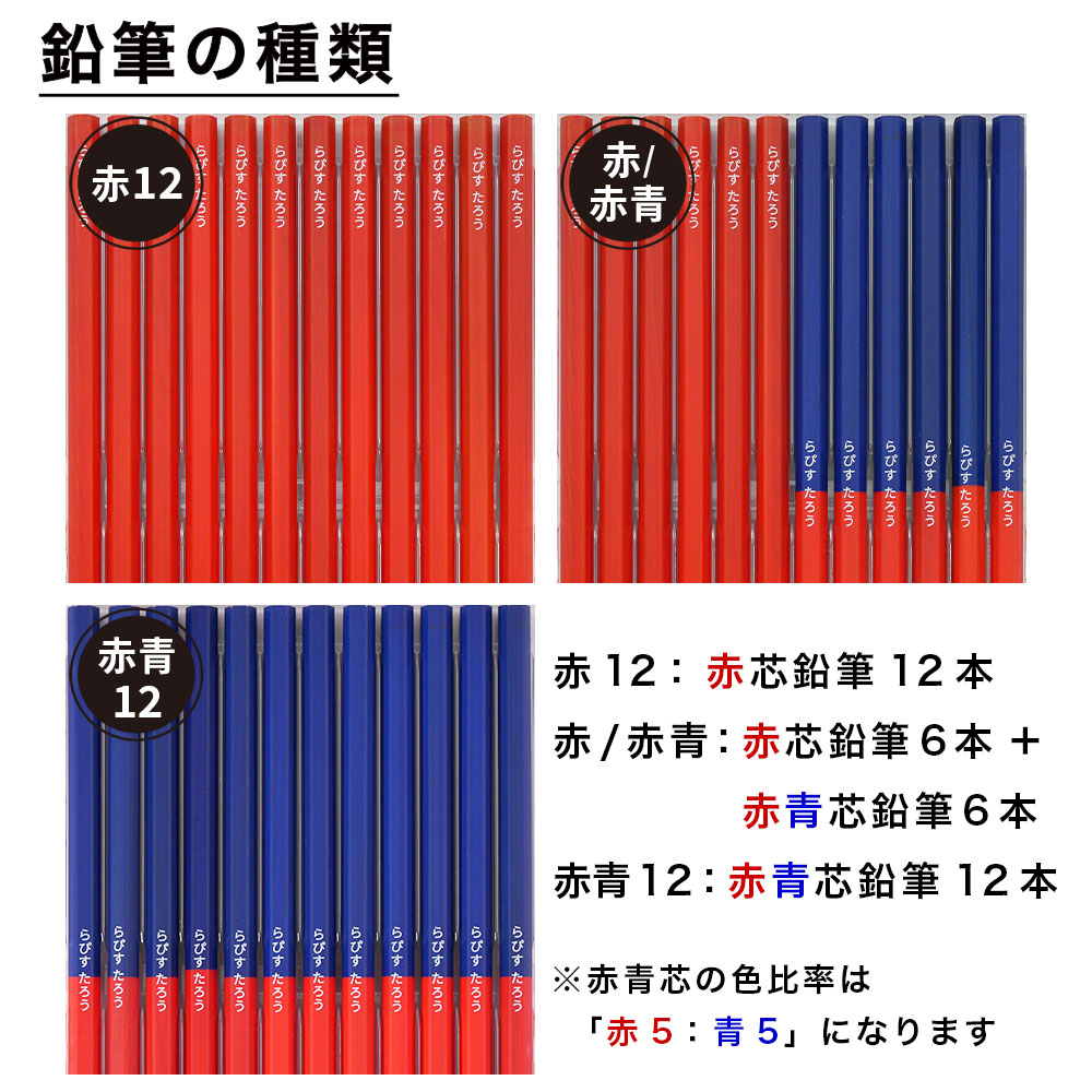 ☆☆☆専用確認ページです☆☆☆赤鉛筆&チャーム付き鉛筆,シール 名入れ 鉛筆 ベイクドカラー鉛筆 2B はっぴーねーむ色鉛筆 12色