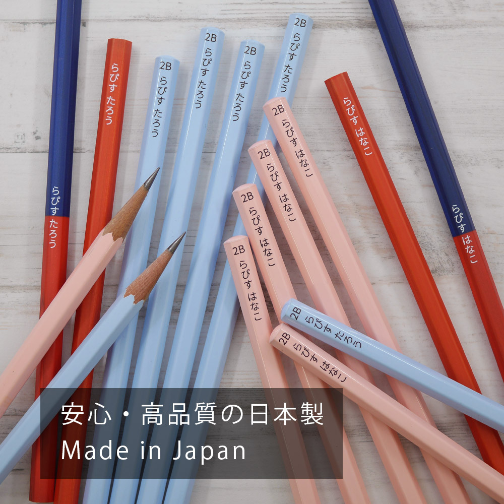 国産の安心高品質鉛筆パステルカラー名入れ鉛筆