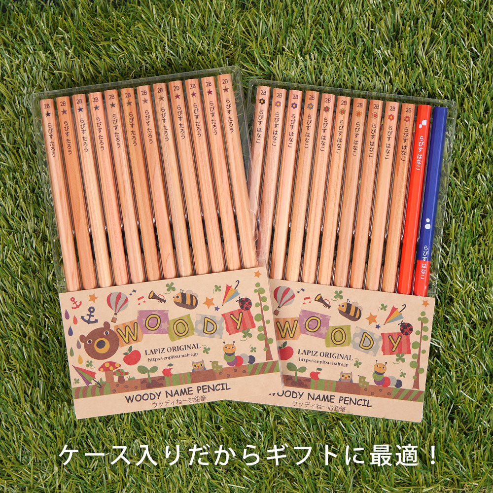 ケース入りだからギフトに最適
