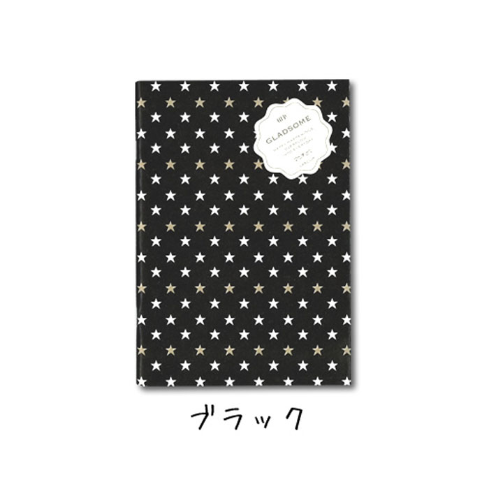 ラッピングペーパー A5サイズ ノート : ステーショナリーラピス - 通販