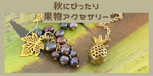 ピアス 果物 フルーツ ドロップ 雫型 しずく クリアビーズ