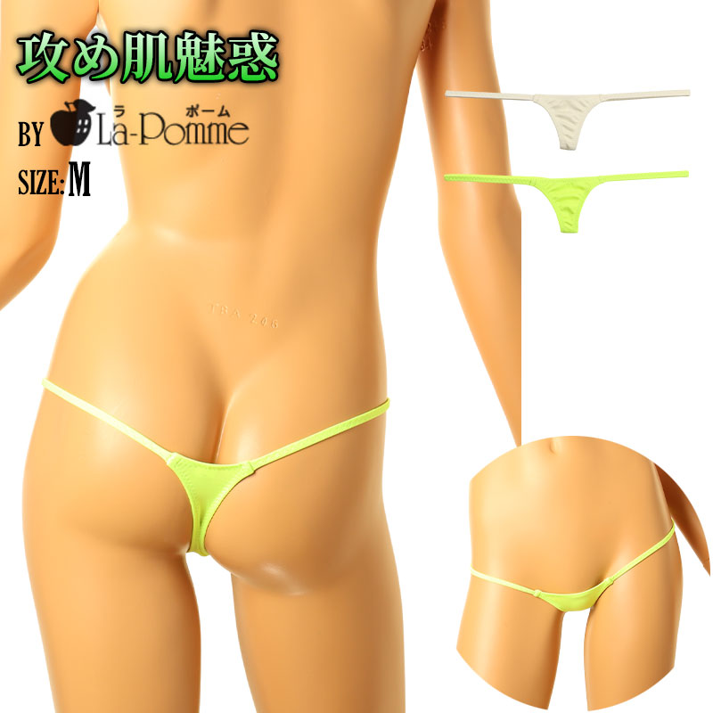 ローライズショーツ　日本製　Mサイズ　ラ・ポーム La-Pomme ライクラ 限りなく小さい リミットカット ローライズ 極小 T