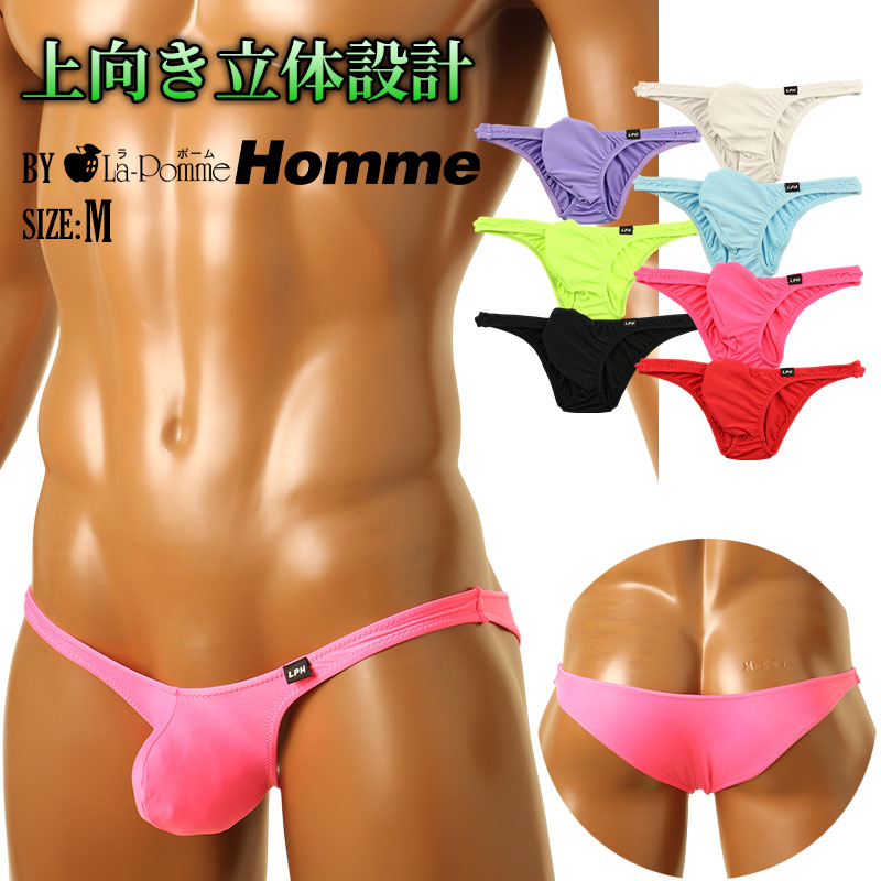 La-Pomme ラポーム E6000生地 メンズハーフバックビキニ 上向き3Dポーチ ローライズメンズアンダーウェア パンツ 下着 ランジェリー La-Pomme Homme ラ・ポーム オム ラ・ポームウェブストア - 通販 - Yahoo ショッピング