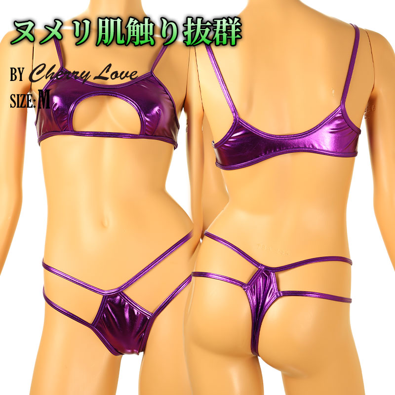 La-Pomme（ラポーム） 艶やかメタリック生地 胸元強調ブラ＆セクシーT