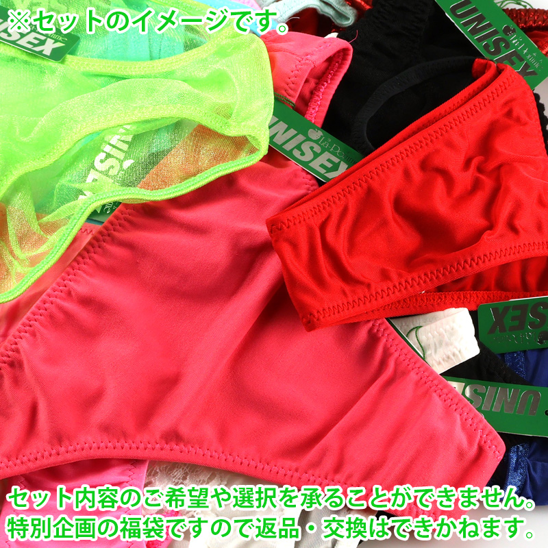【5枚入り!お試し&お楽しみセット】ラ・ポーム...の詳細画像1