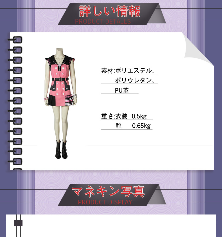 キングダム ハーツIII カイリ-Kairi KINGDOM HEARTS3 Kairi キングダム ハーツIII カイリ-Kairi KINGDOM HEARTS3 Kairi