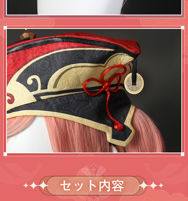 Lardoo 原神 煙緋 コスプレ フルセット 原神 煙緋 コスプレフルセット 値下げしました