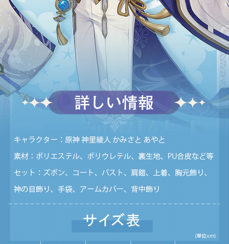 原神 Genshin 稲妻 神里綾人 コスプレ衣装 コスチューム cosplay