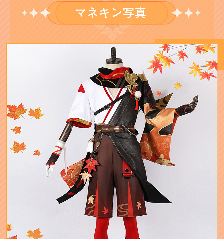 原神 Genshin 稲妻 楓原万葉-かえではら かずは コスプレ衣装