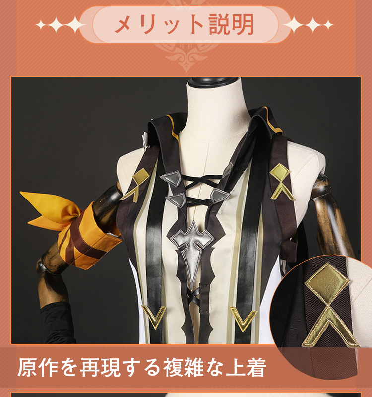 原神 Genshin モンド ベネット - Bennett コスプレ衣装 コスチューム