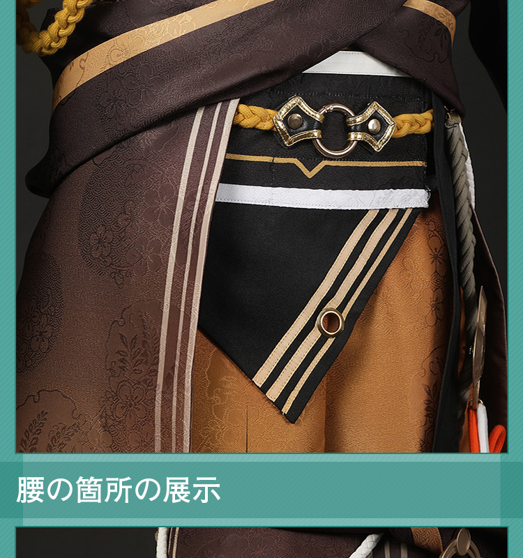 原神 Genshin 稲妻 鹿野院平蔵-しかのいんへいぞう コスプレ衣装 原神 Genshin 稲妻 鹿野院平蔵-しかのいんへいぞう コスプレ衣装