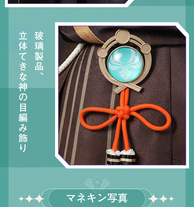 原神 Genshin 稲妻 鹿野院平蔵-しかのいんへいぞう コスプレ衣装 原神 Genshin 稲妻 鹿野院平蔵-しかのいんへいぞう コスプレ衣装