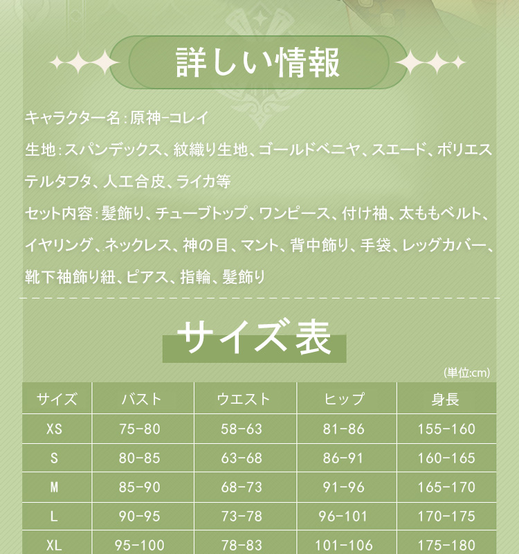 原神 Genshin スメール コレイ-collei コスプレ衣装 コスチューム ...