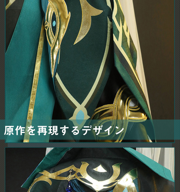 原神 Genshin スメール アルハイゼン-Alhaitham コスプレ衣装