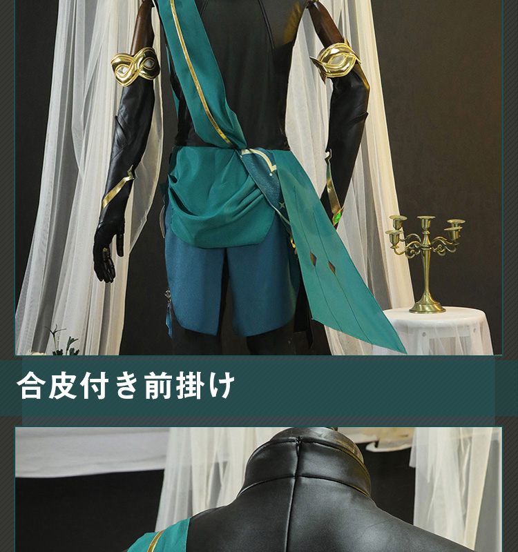 lardoo製 アルハイゼン コスプレ 衣装 三分妄想1/3Delusion】原神 Genshin アルハイゼン-Alhaitham