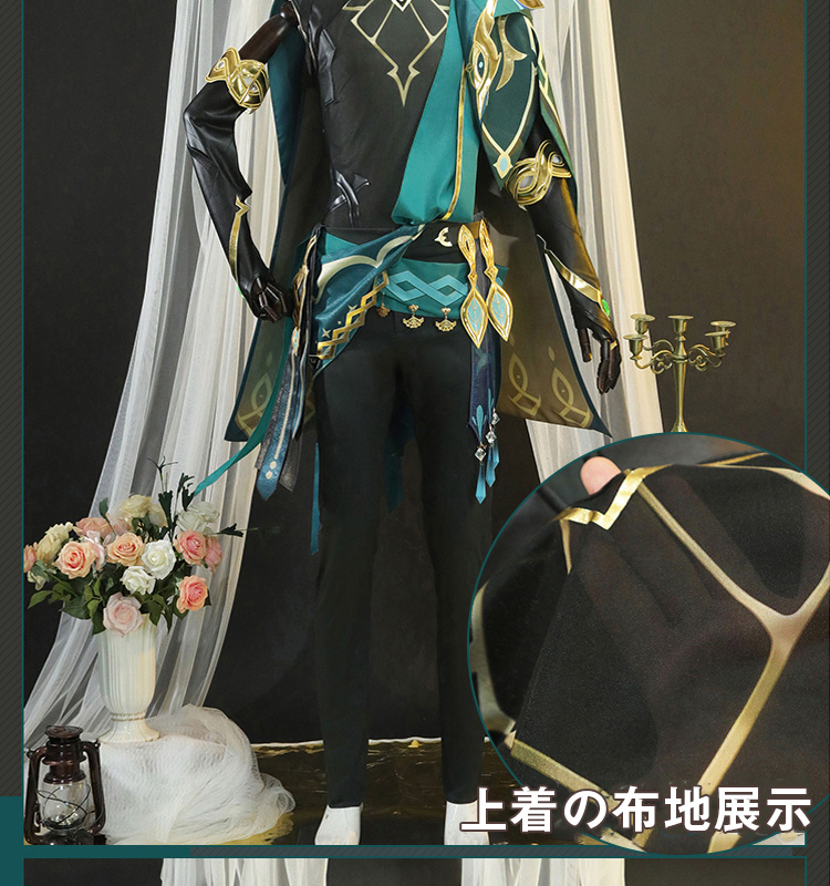 原神 Genshin スメール アルハイゼン-Alhaitham 豪華版 コスプレ