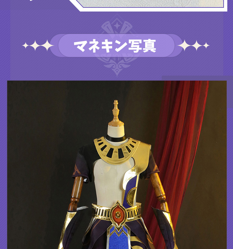 原神 Genshin スメール セノ-Cyno コスプレ衣装 コスチューム cosplay
