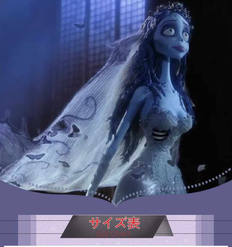 ティム バートンのコープスブライド Corpse Bride エミリー ティム バートンのコープスブライド Corpse Bride エミリー