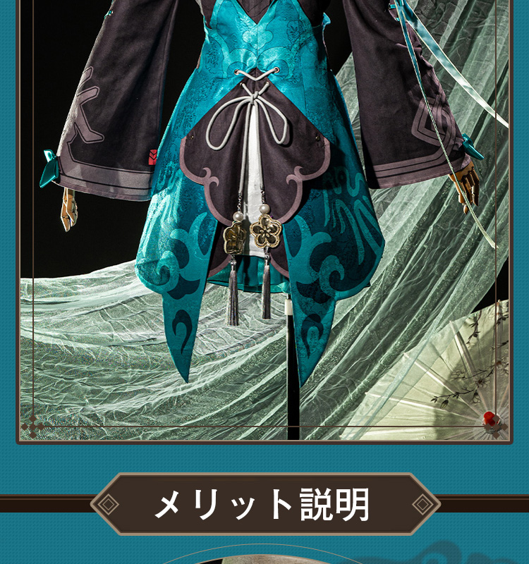 崩壊：スターレイル 青雀-セイジャク コスプレ衣装 コスチューム