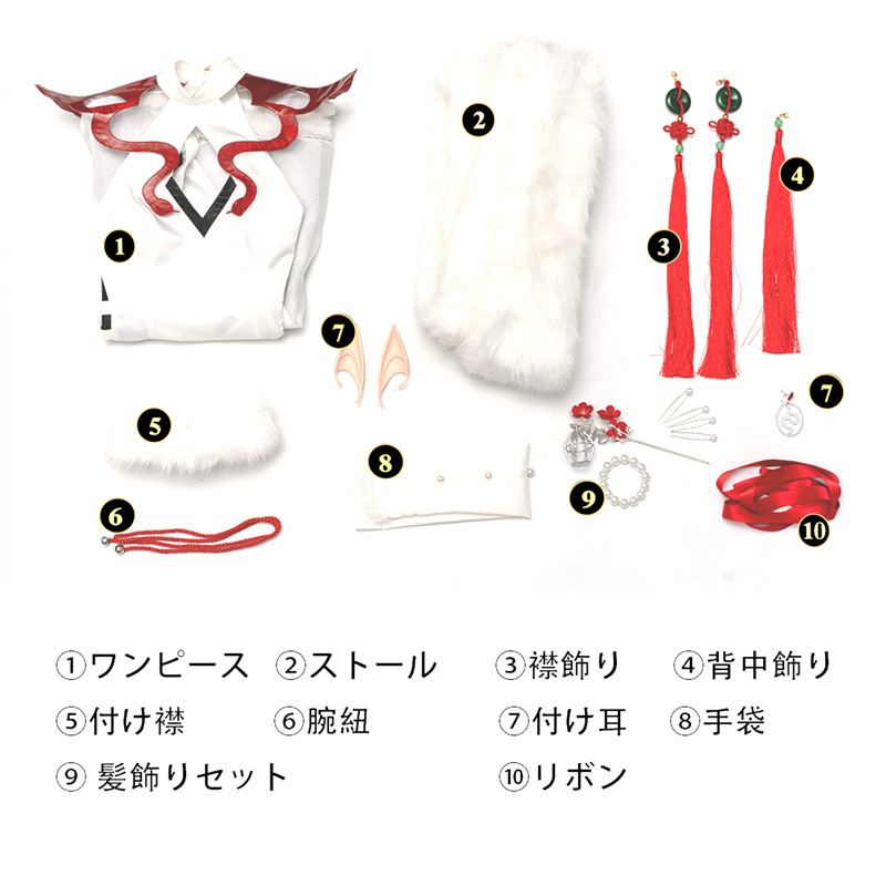 無期迷途 PathtoNowhere ナチャ-「甘眠より醒む」コスプレ衣装