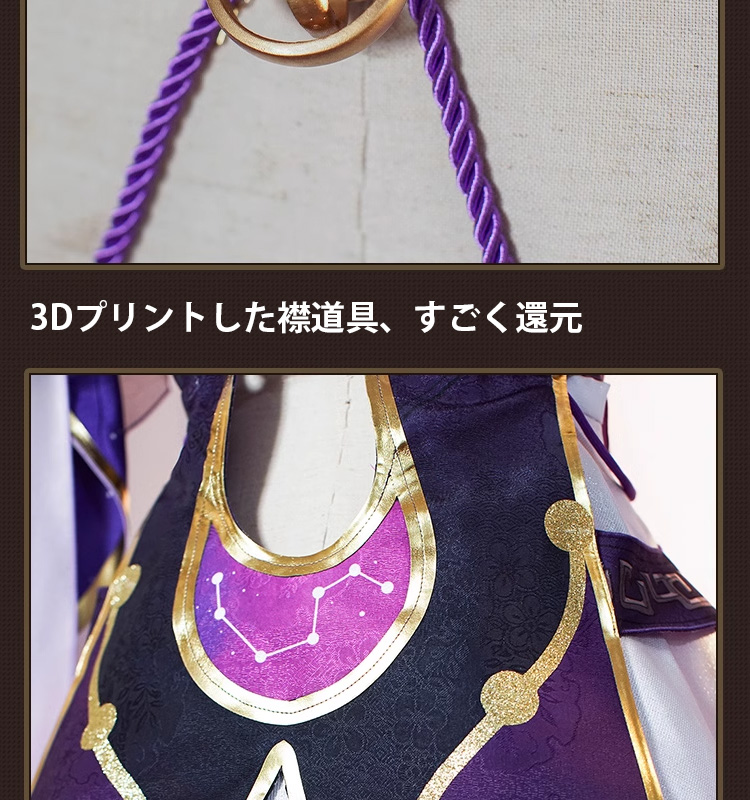 崩壊：スターレイル 符玄-フゲン コスプレ衣装 コスチューム cosplay