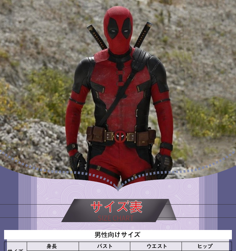 デッドプール3 Deadpool3 ウェイド・ウィルソン Wade Wilson
