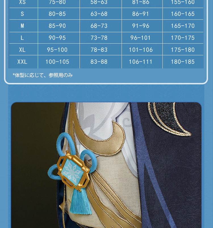 原神 Genshin 璃月 申鶴「冷花幽露」 新コスチューム 足首飾り付き