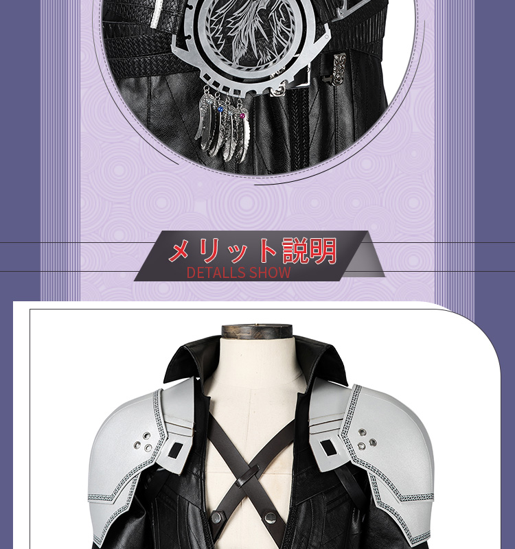 【本日限り！！】セフィロス　コスプレ Lサイズ ファイナルファンタジーVII リバース Final Fantasy VII