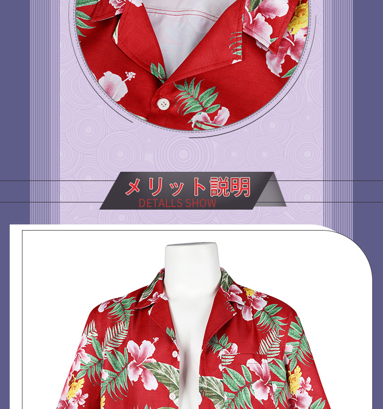 Amazon.co.jp: [BEROZACOS] コスプレ衣装 春日一番 上着