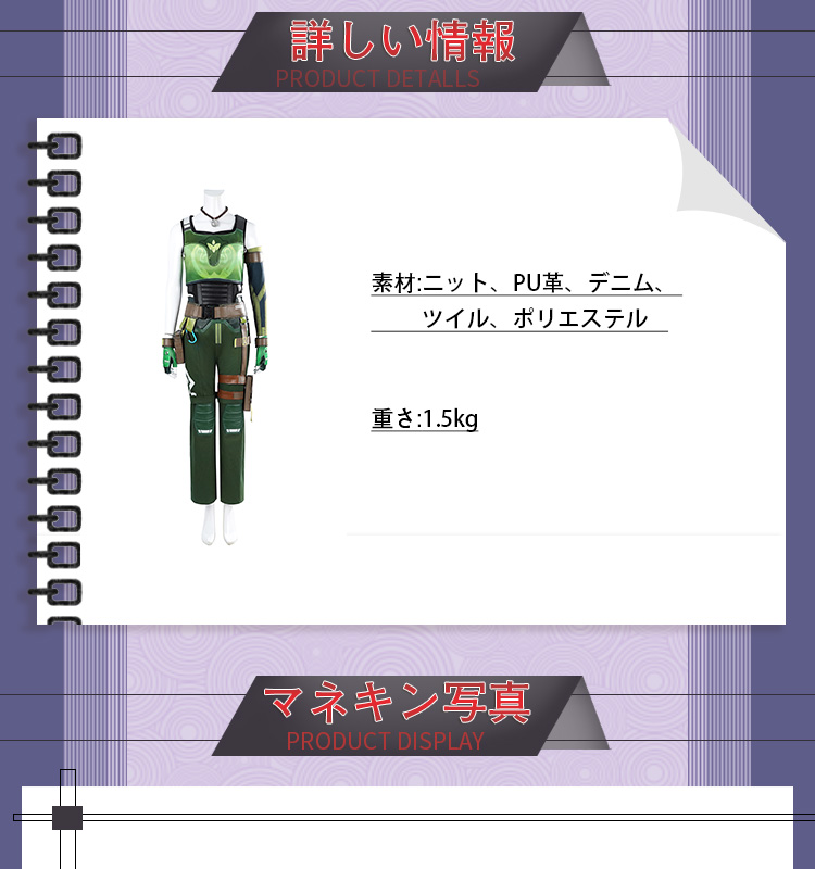 ヴァロラント VALORANT スカイ-Skye コスプレ衣装 コスチューム